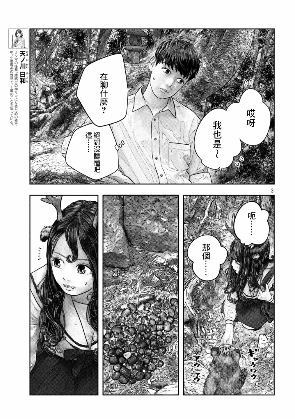 第32话2