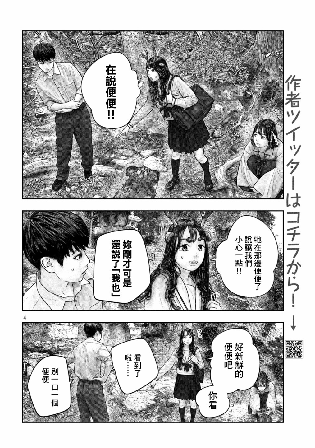 第32话3