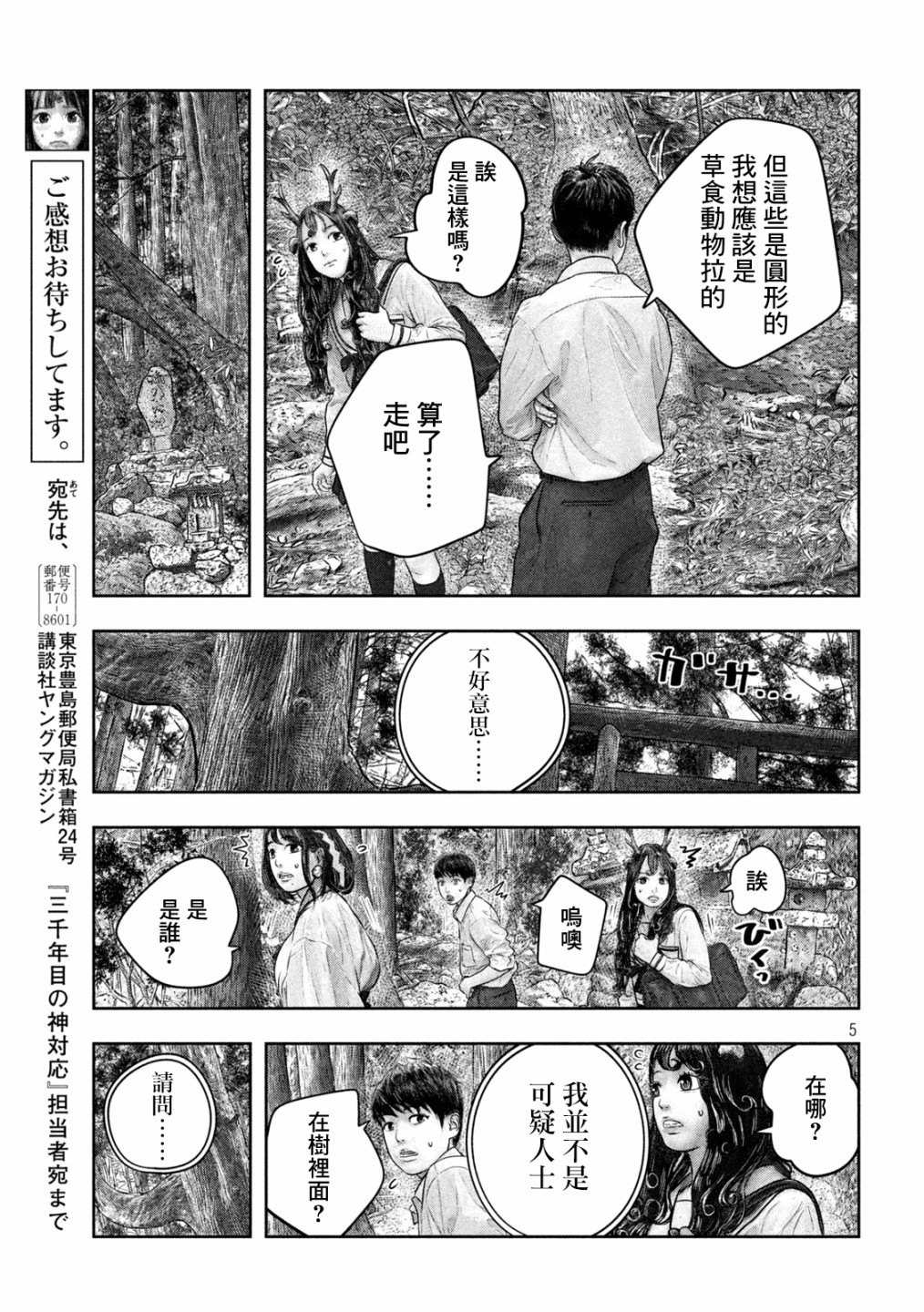 第32话4