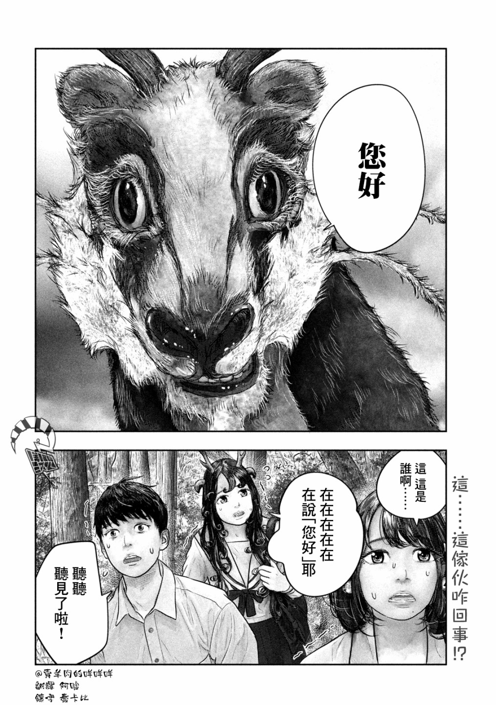 第32话6