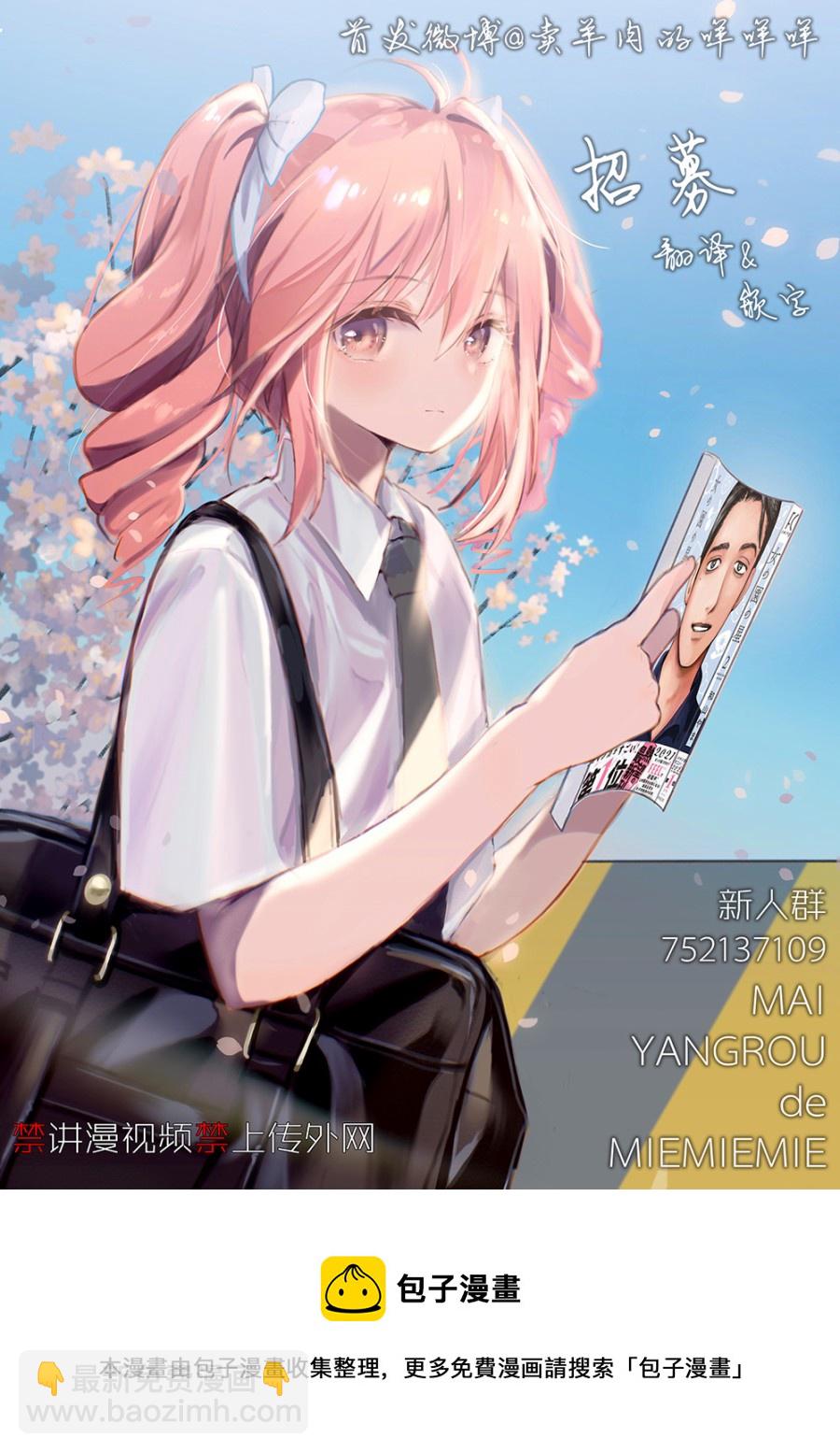 第32话7