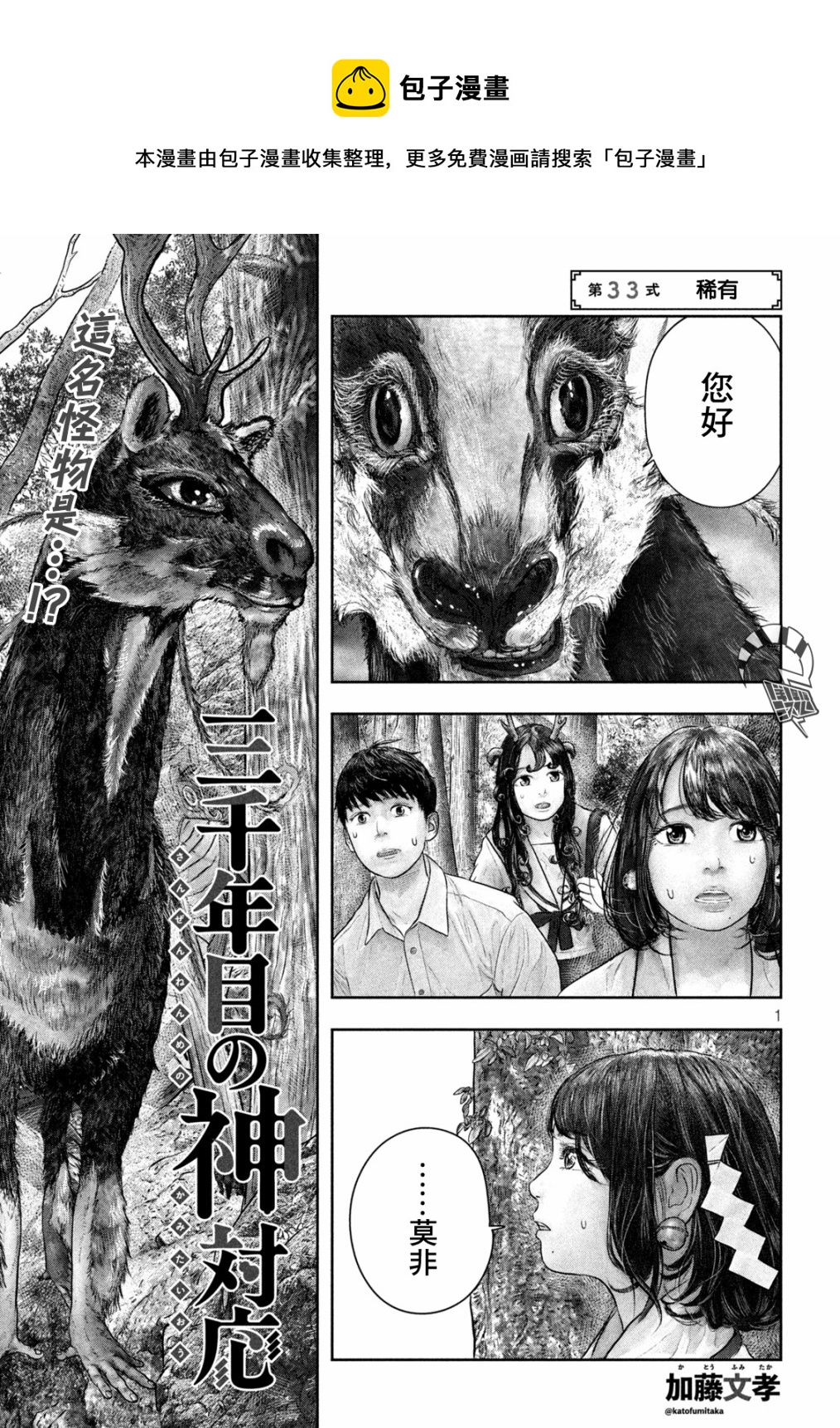 第33话0