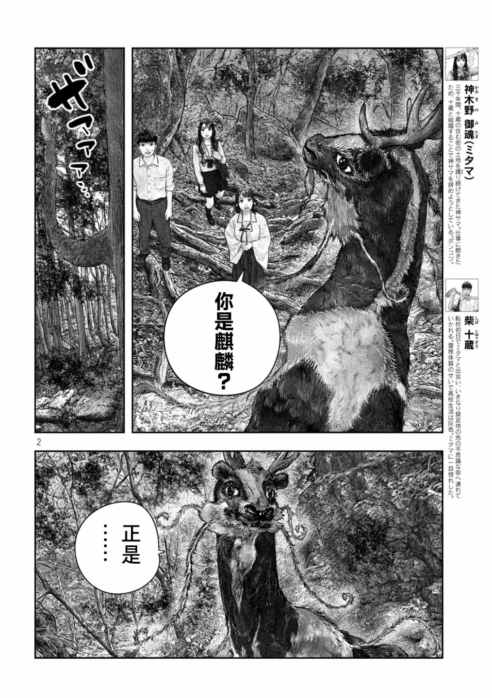 第33话1