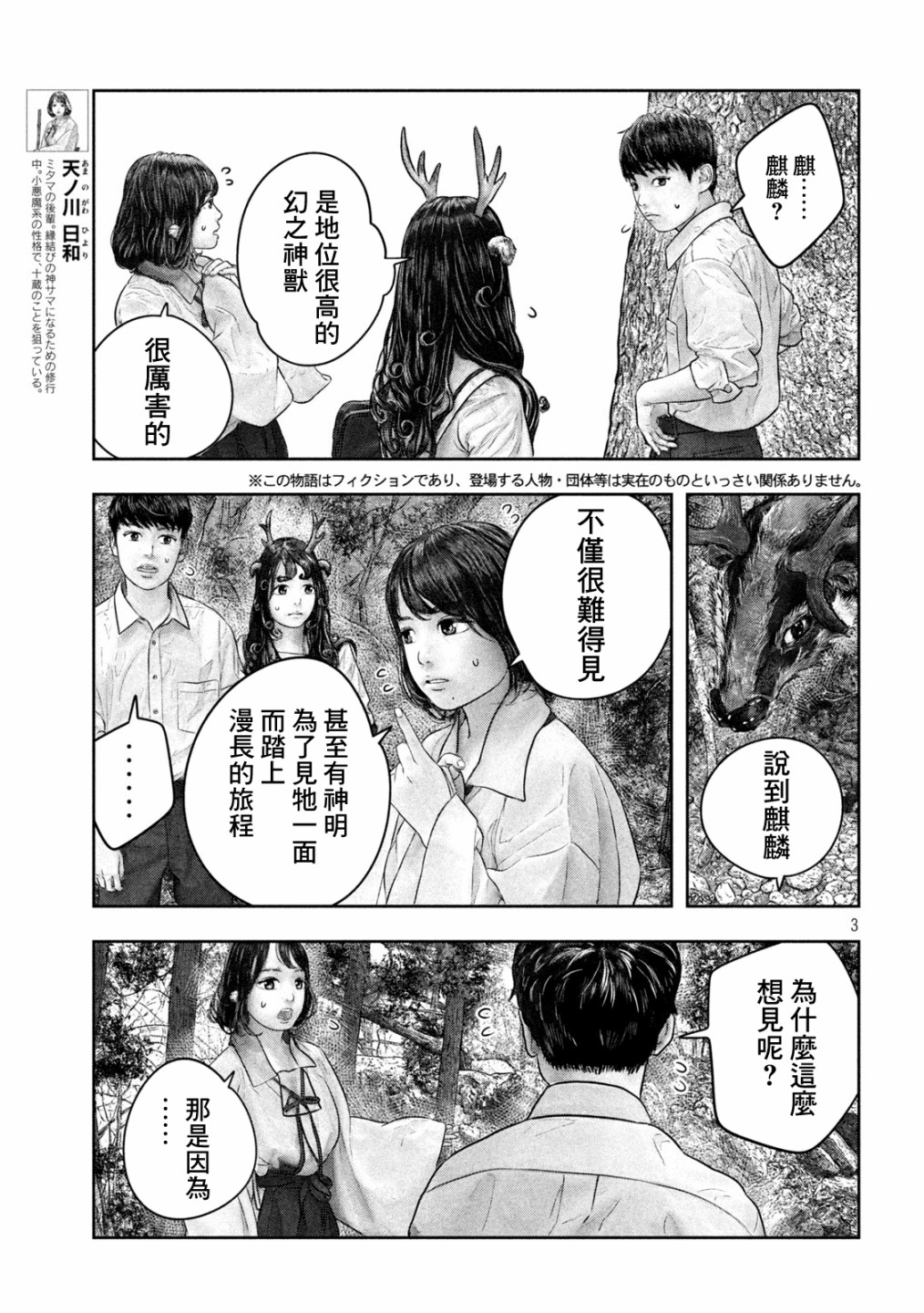 第33话2