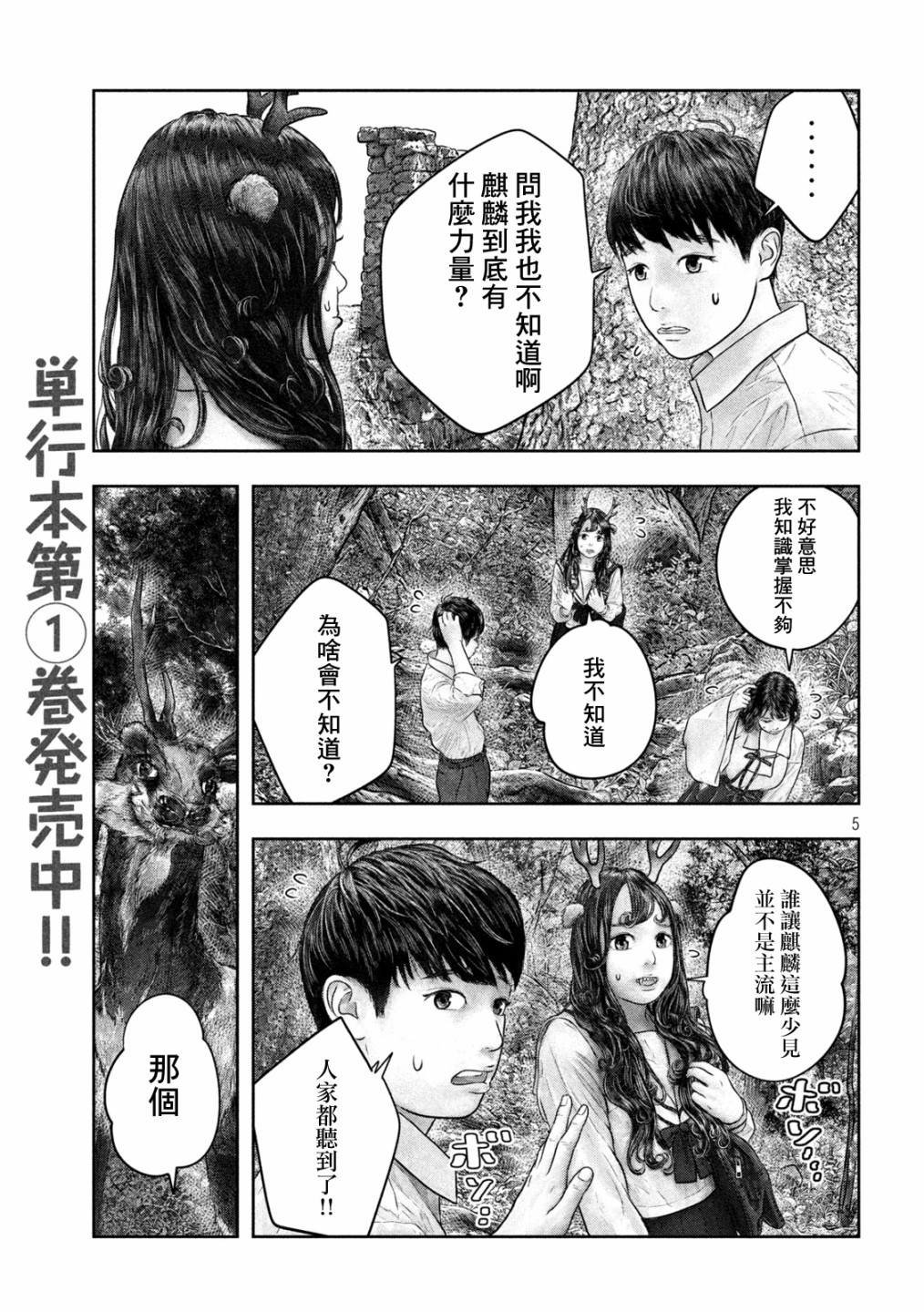 第33话4