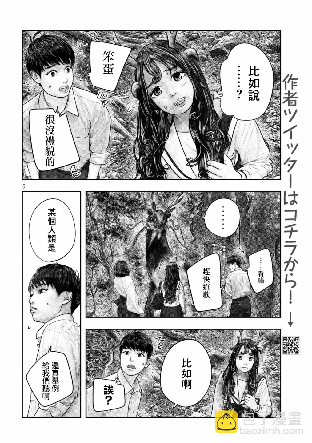 第33话5