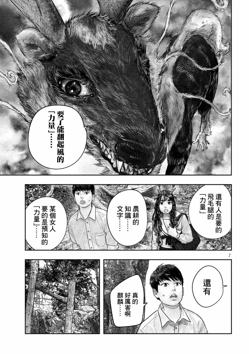第33话6