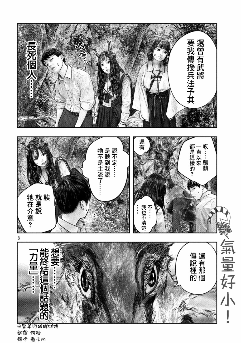 第33话7