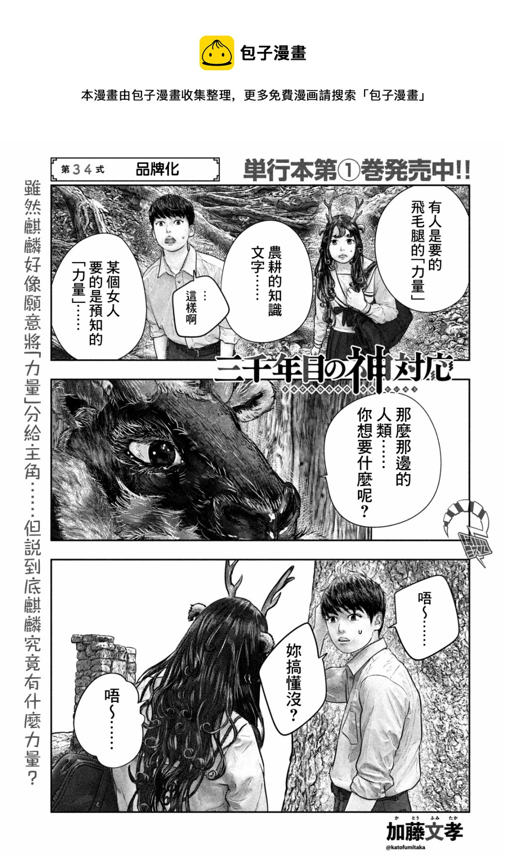第34话0