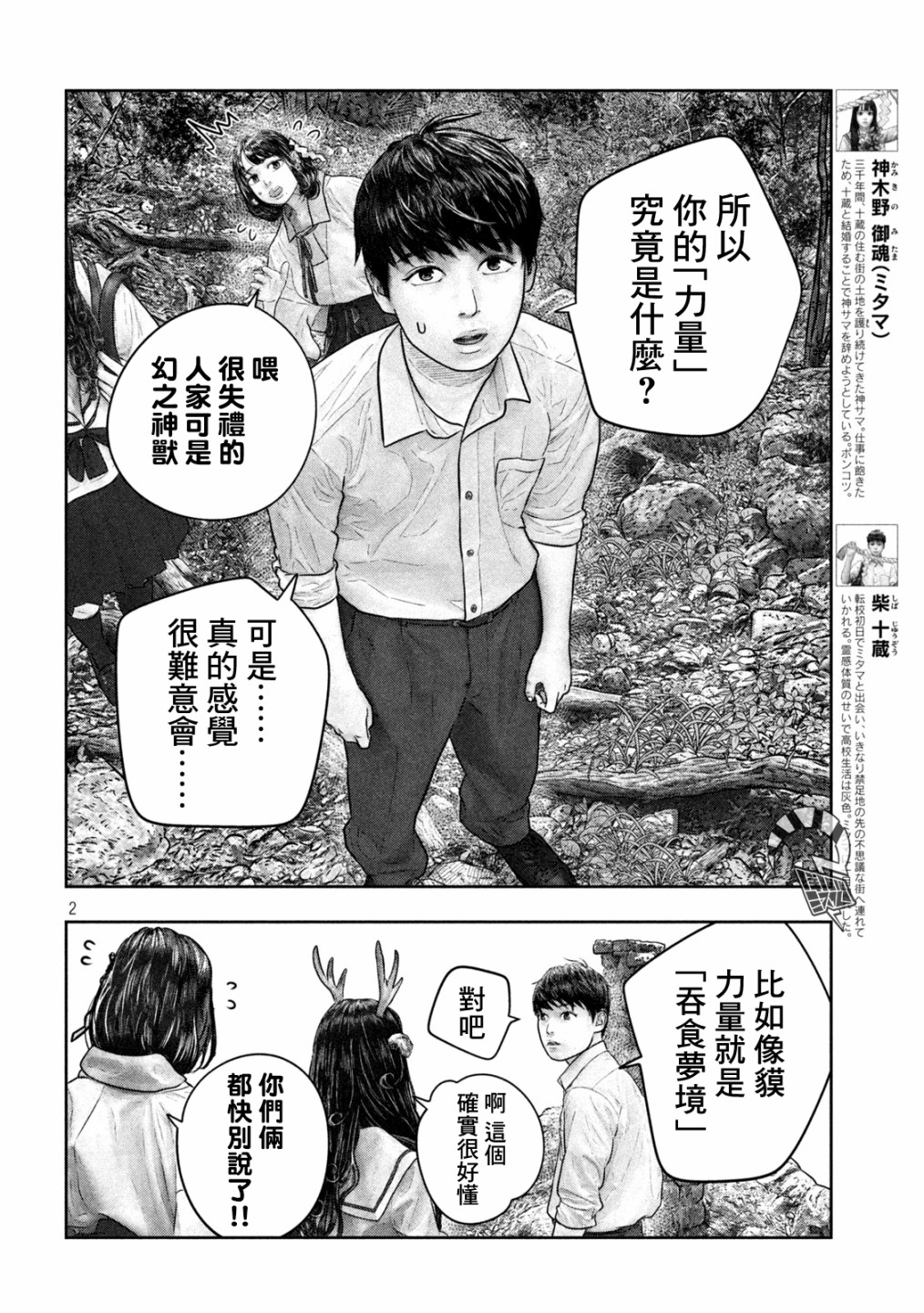 第34话1