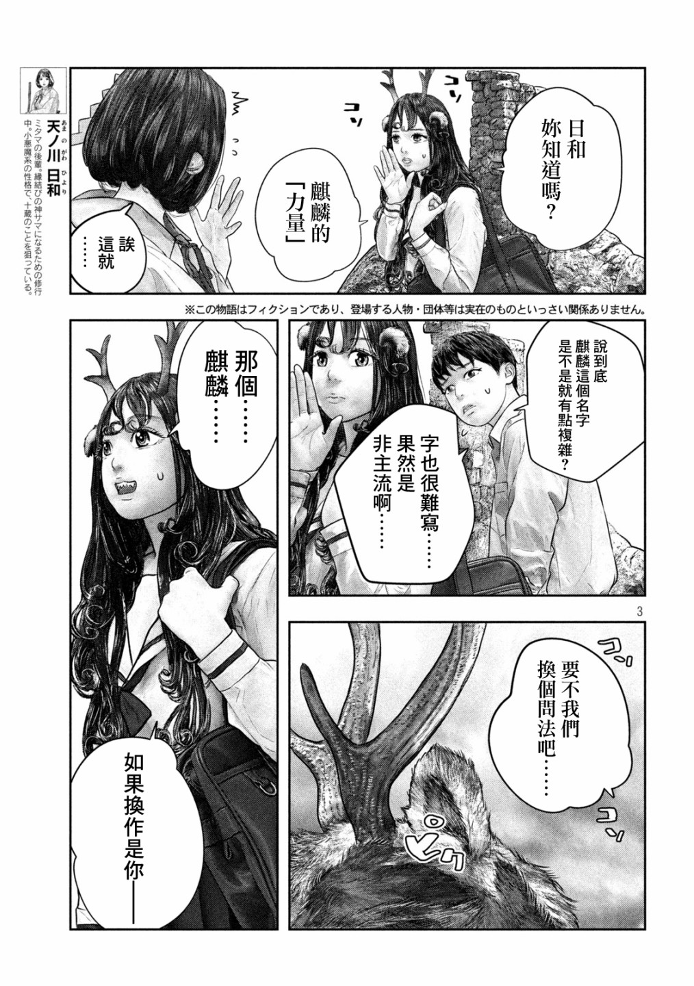 第34话2