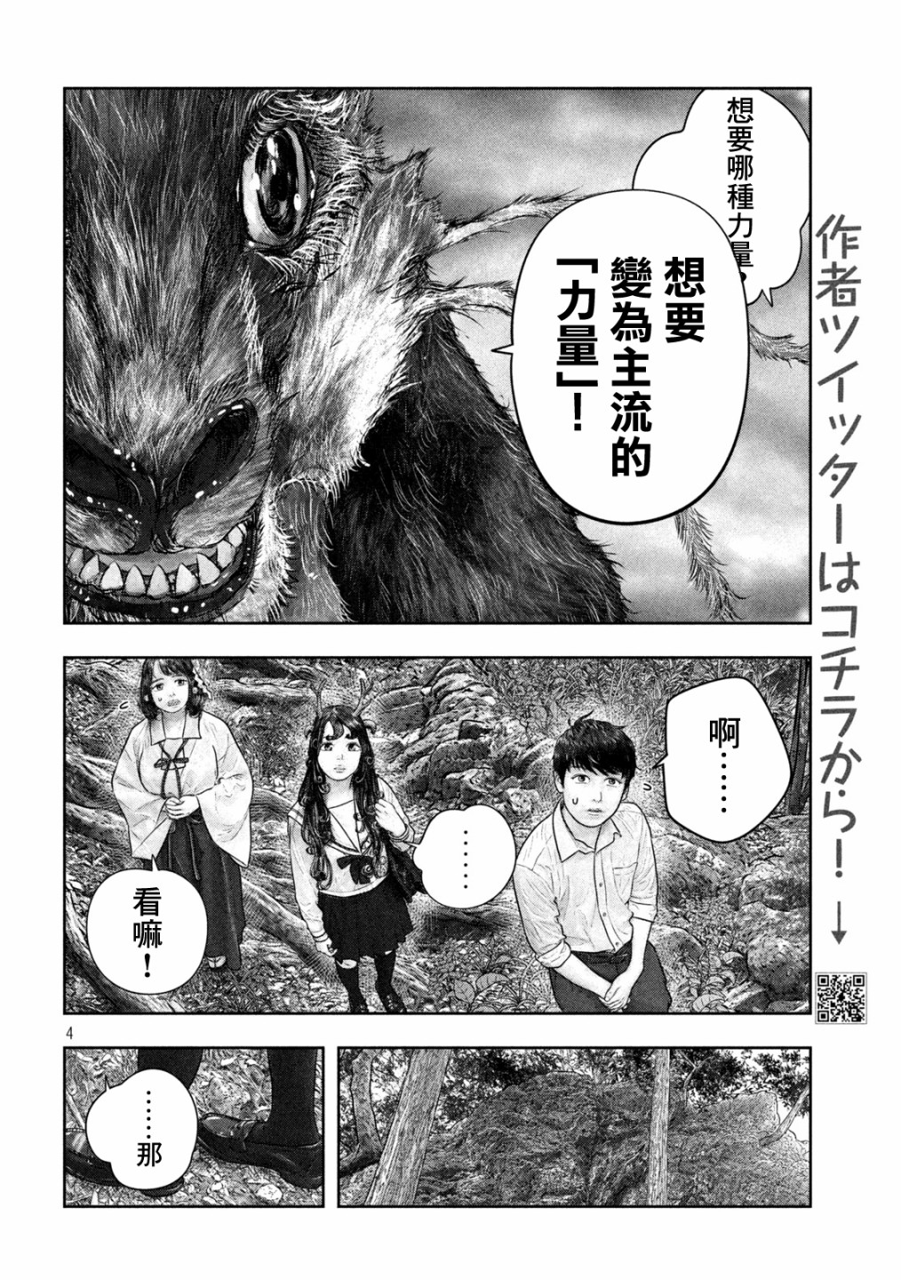 第34话3
