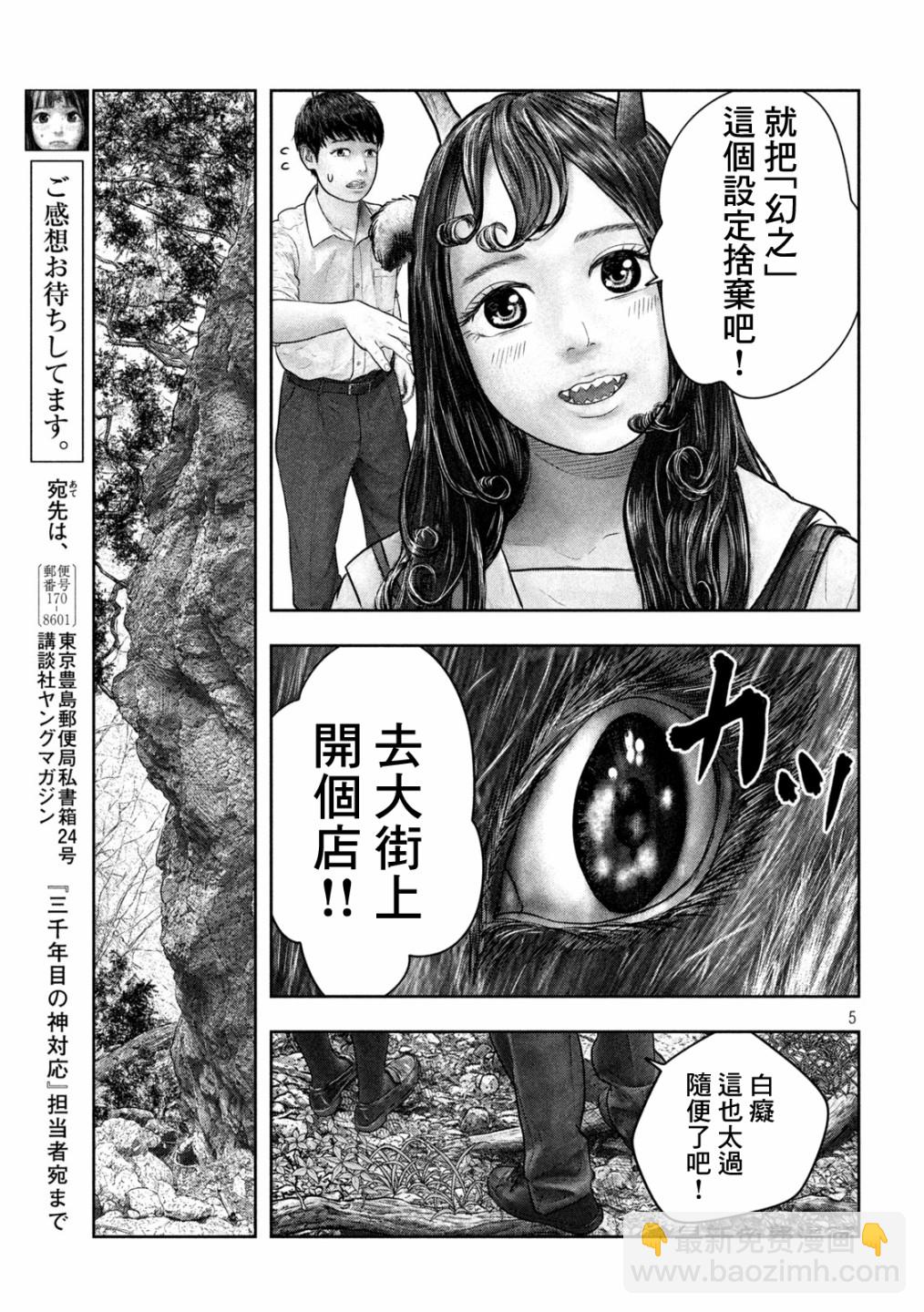 第34话4