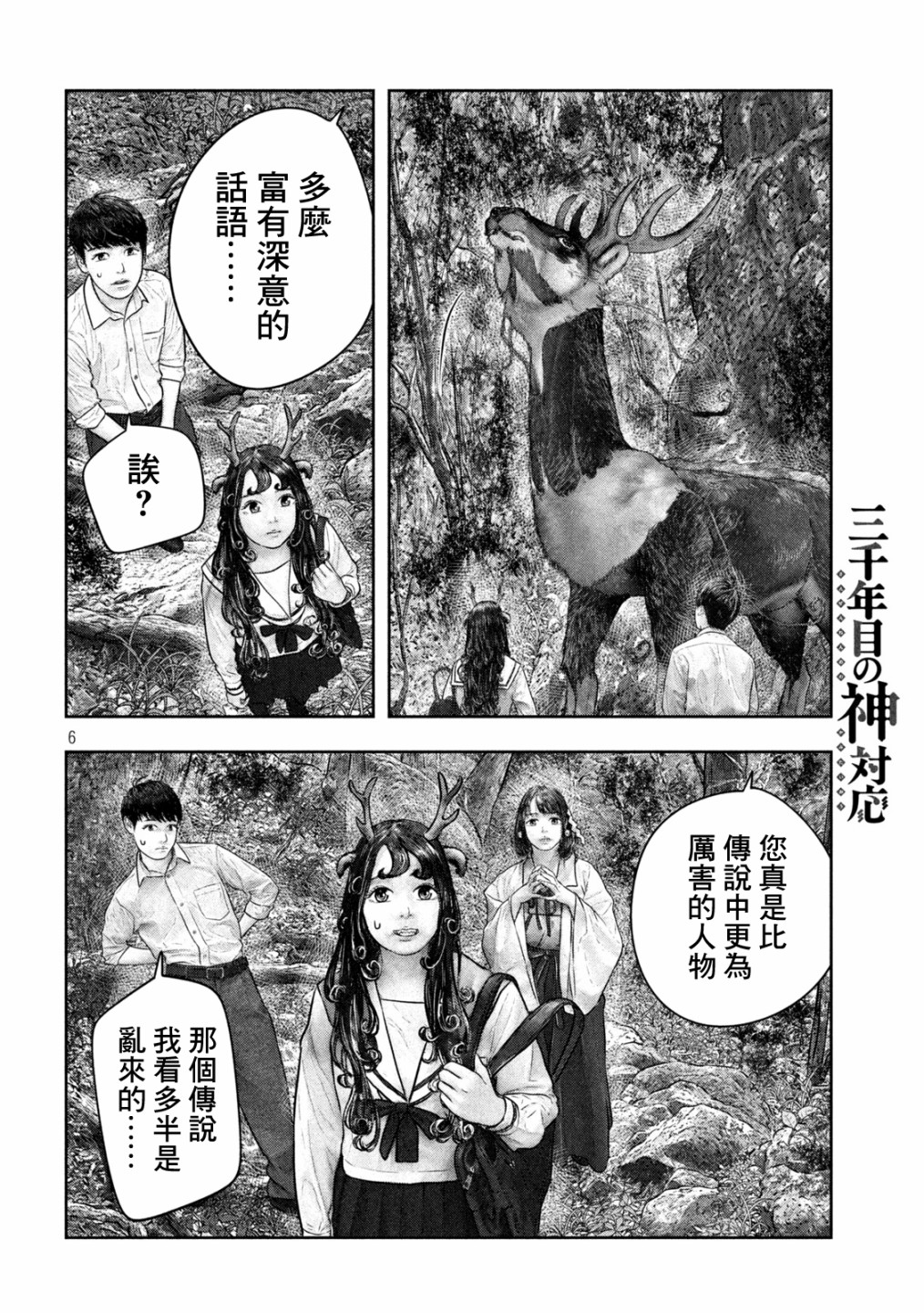 第34话5