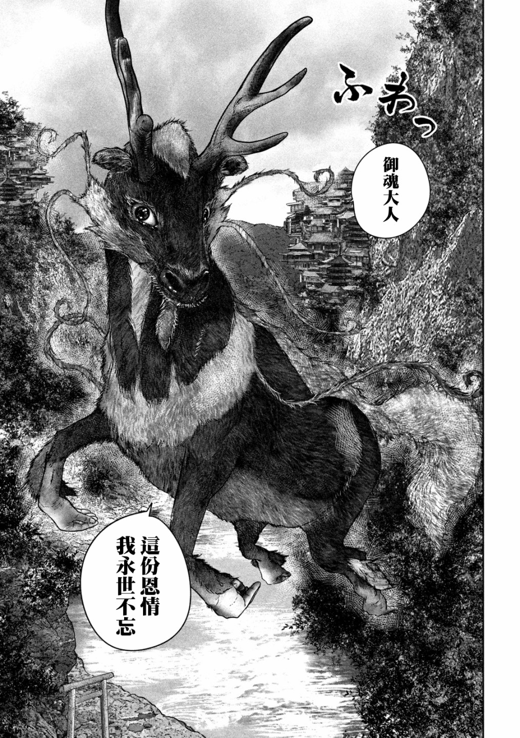 第34话6