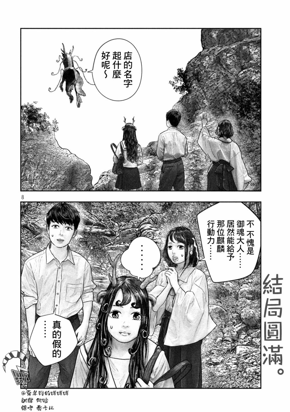 第34话7