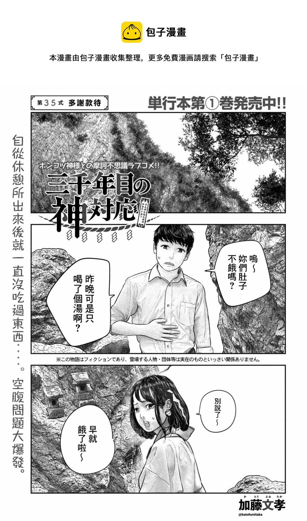 第35话0