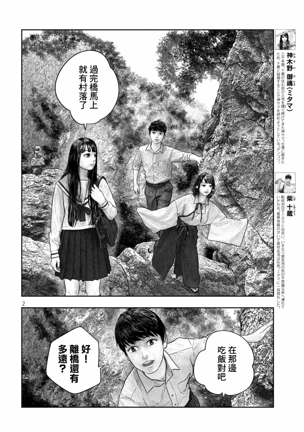 第35话1