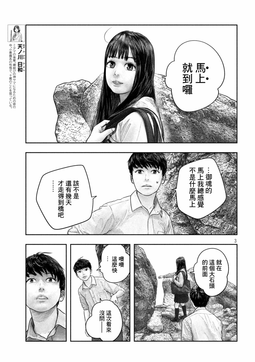 第35话2