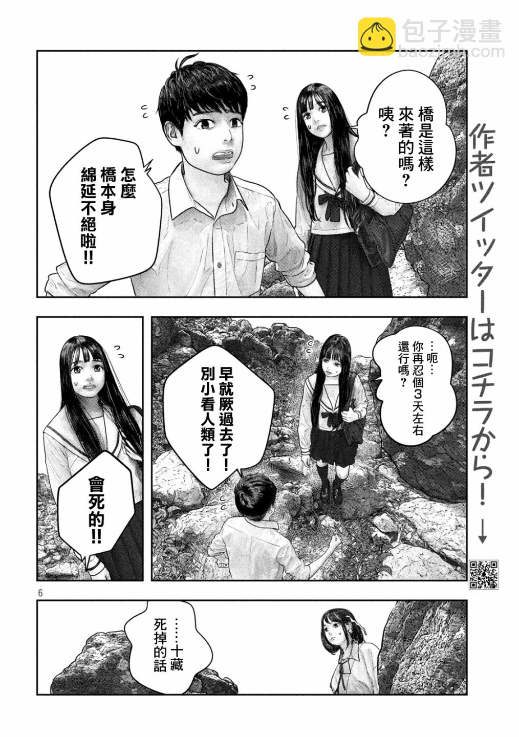 第35话4