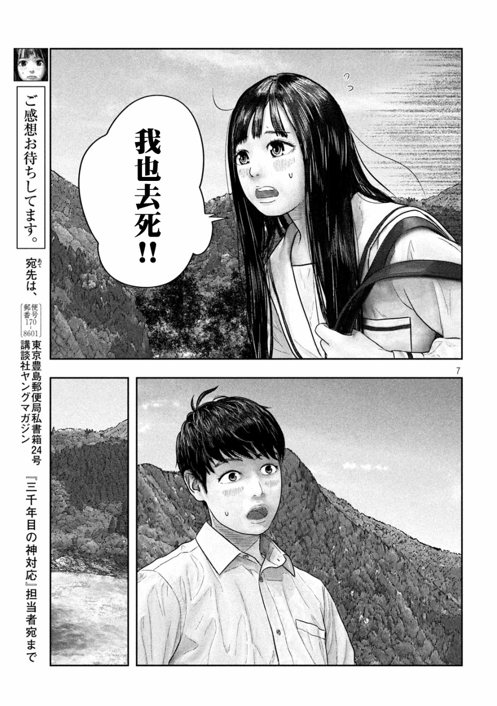 第35话5