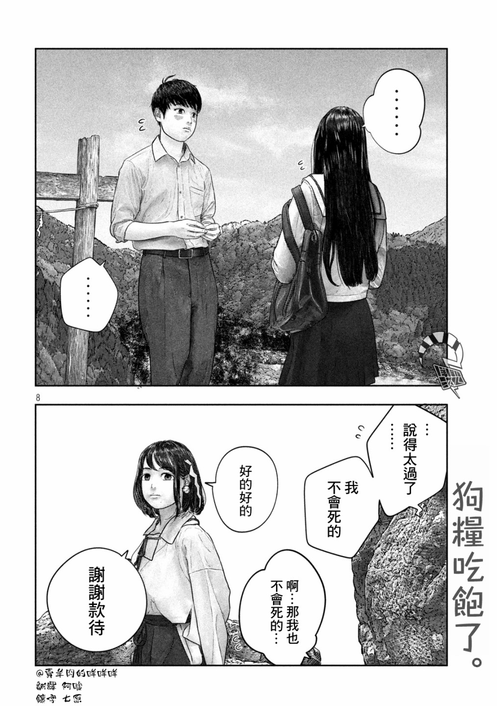 第35话6