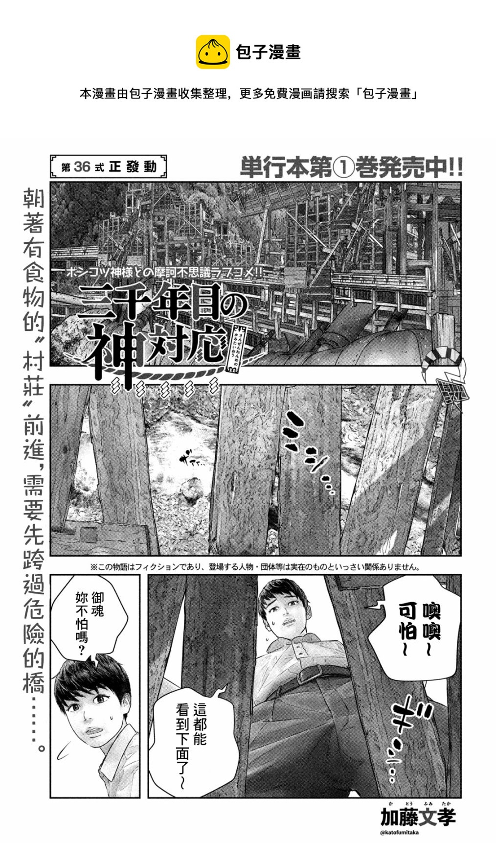 第36话0