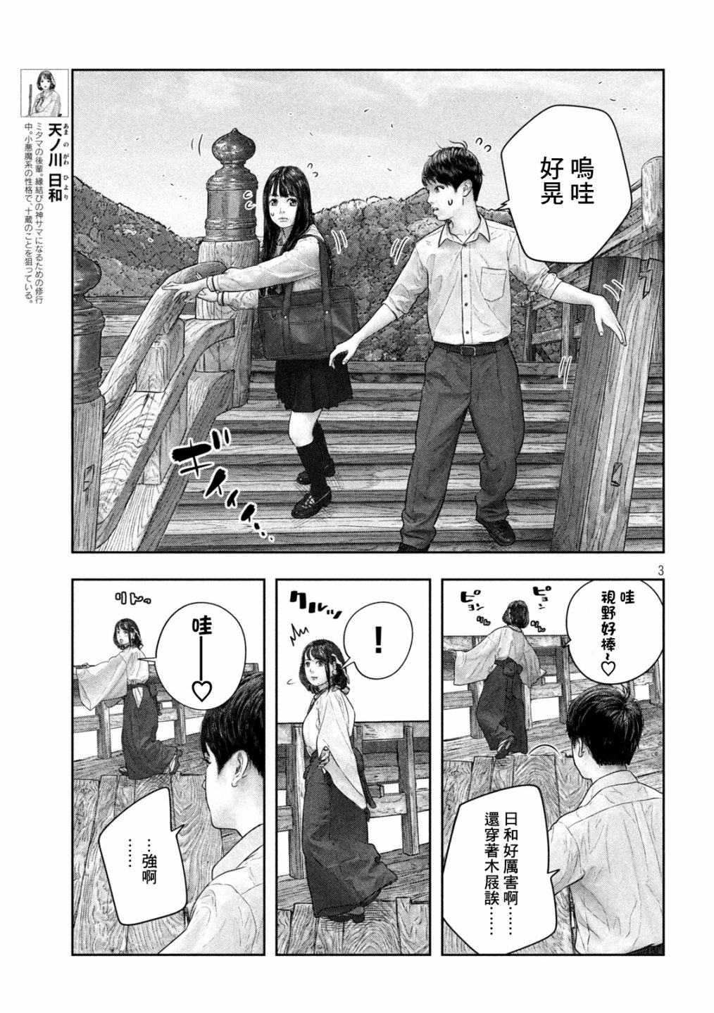 第36话2