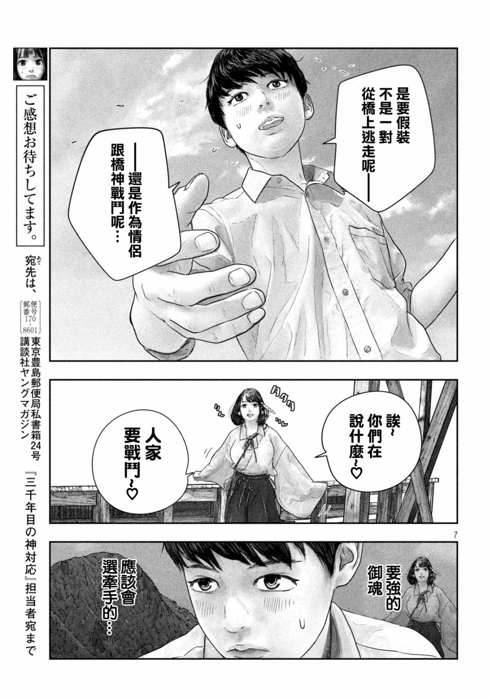 第36话6