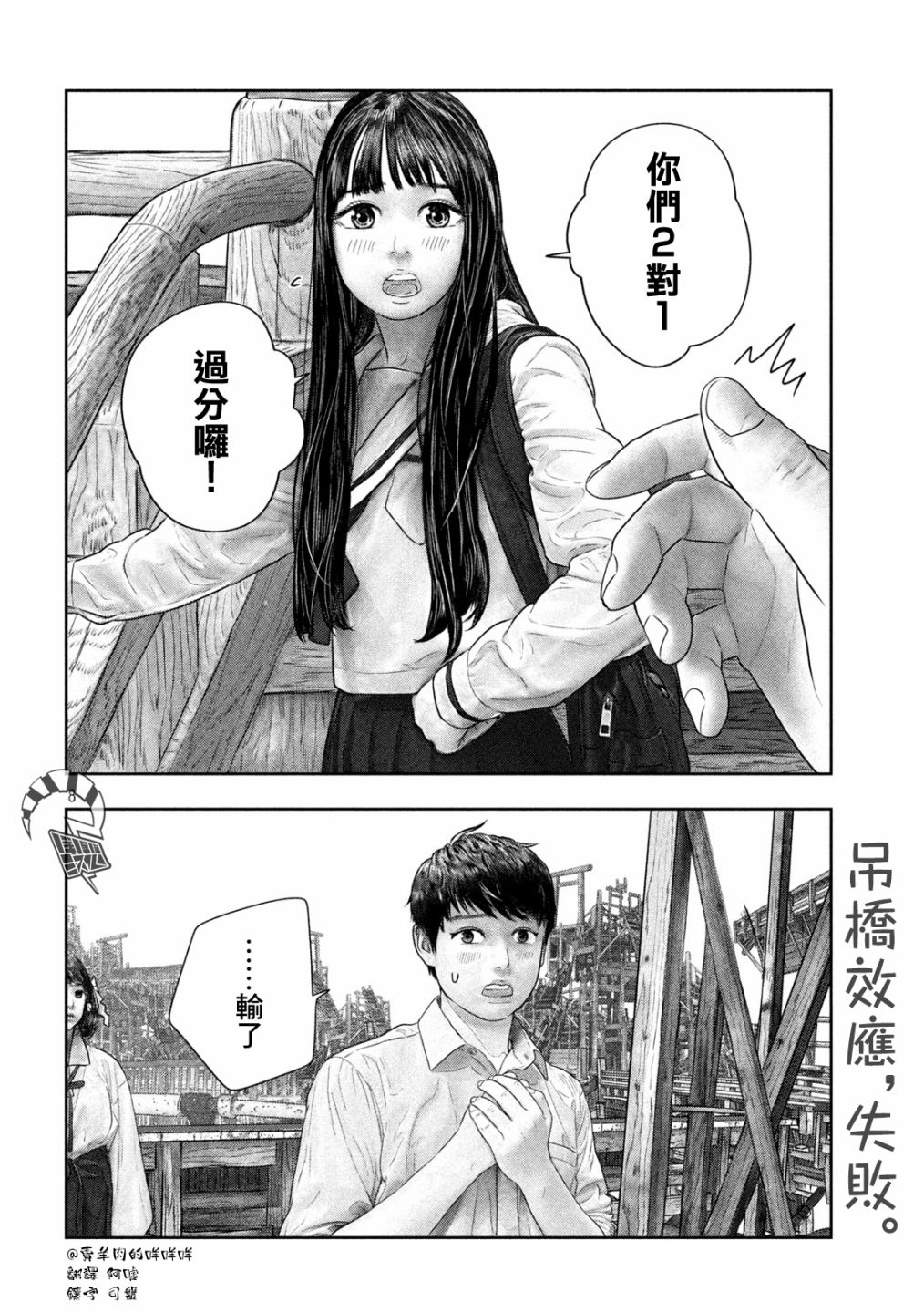第36话7