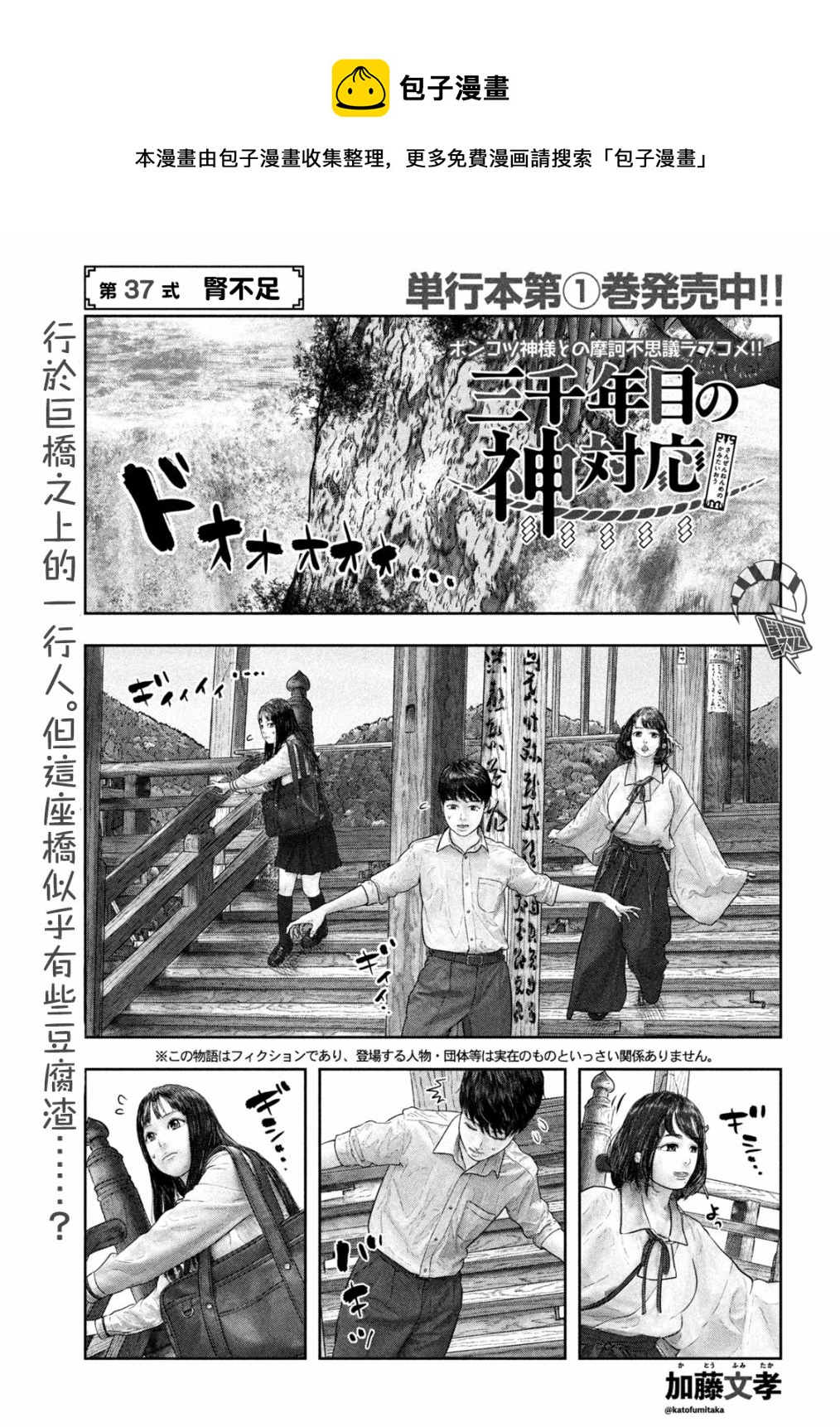 第37话0