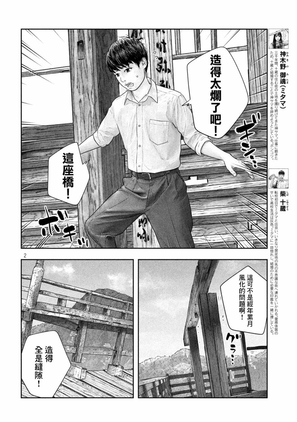 第37话1