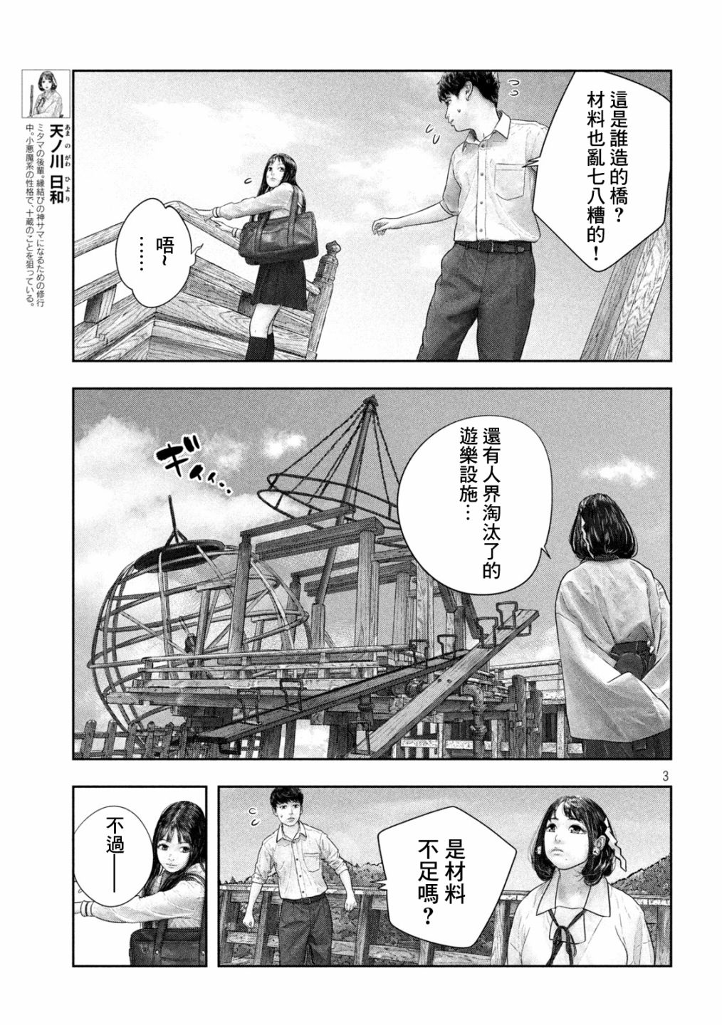 第37话2