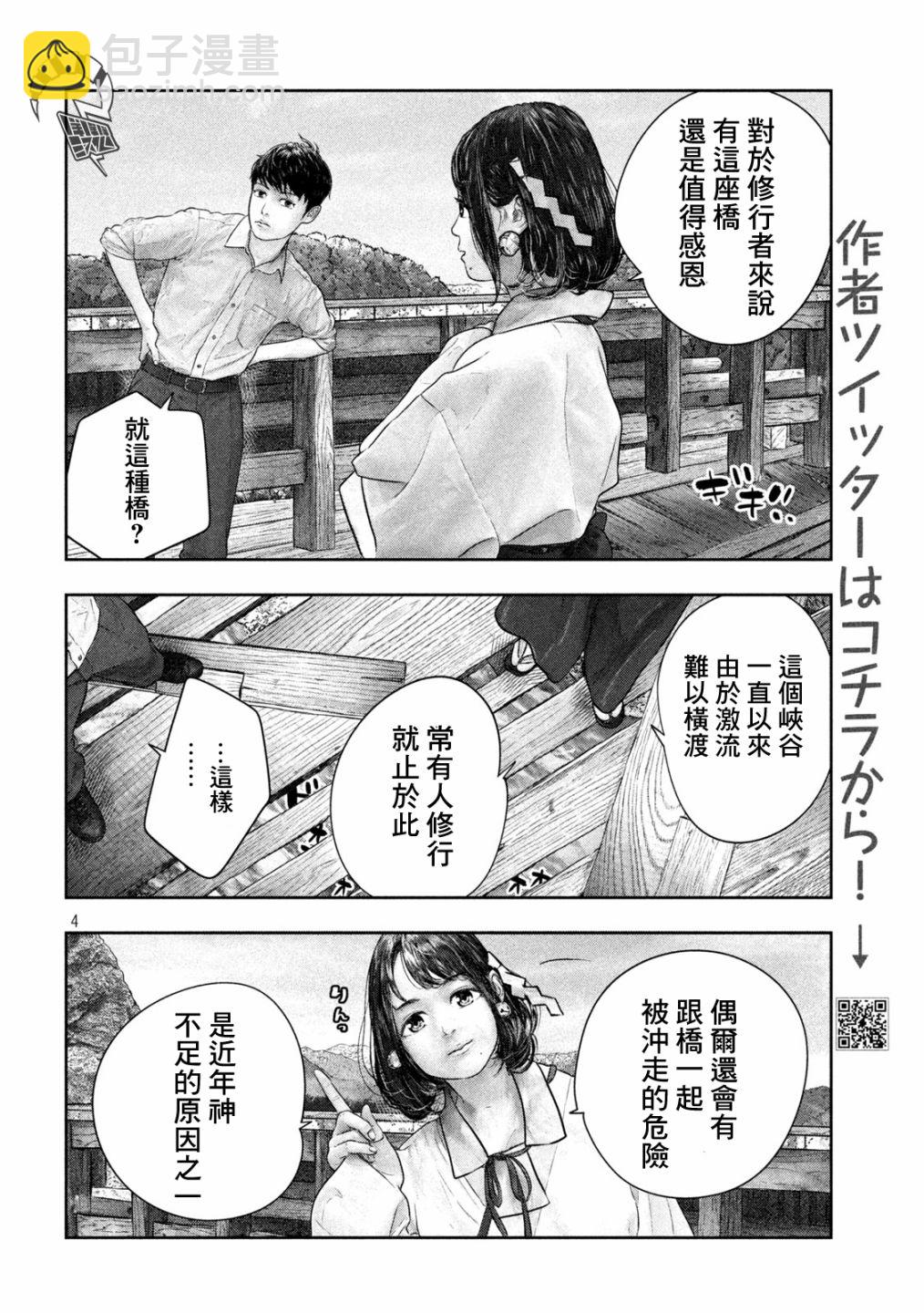 第37话3