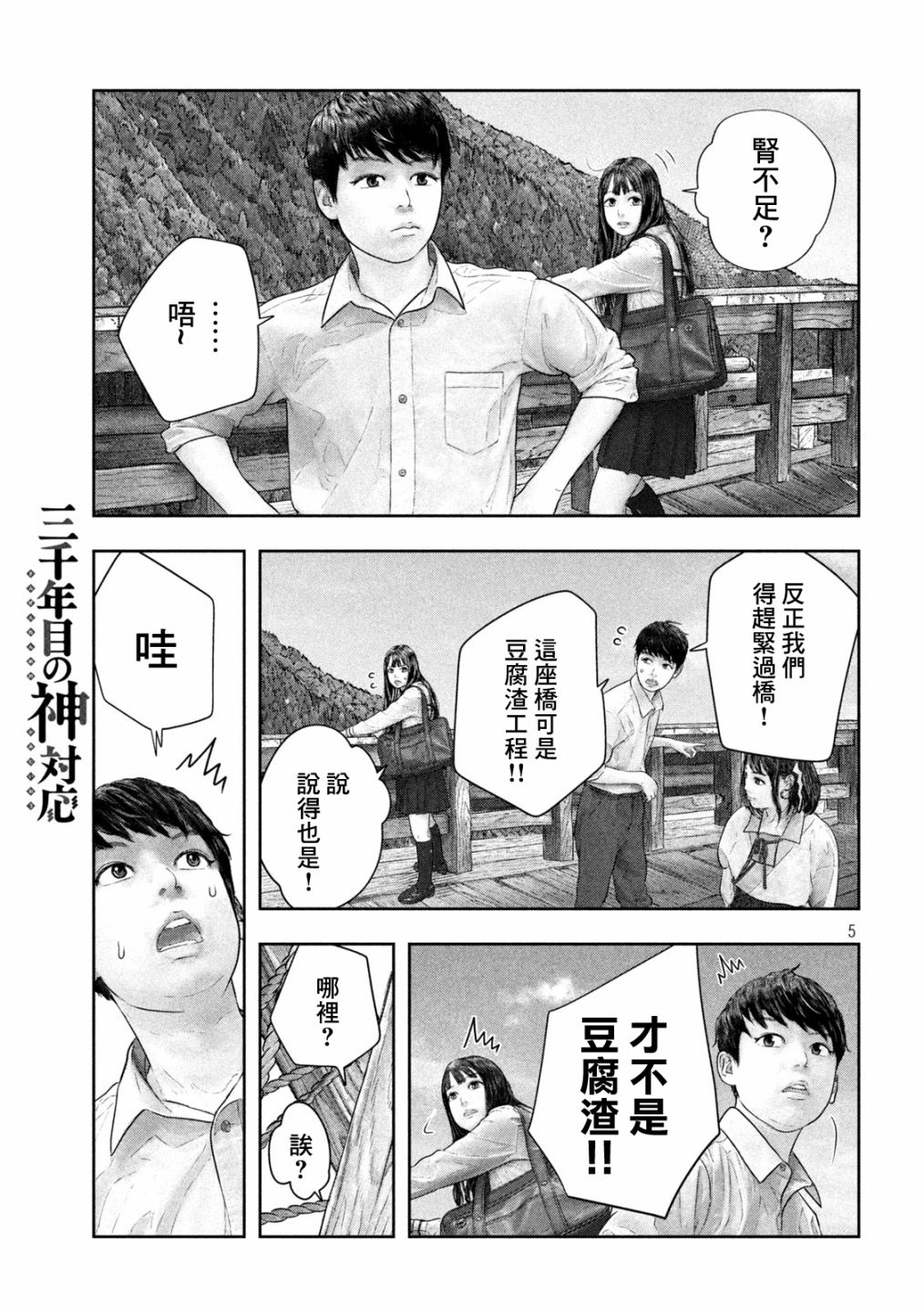 第37话4