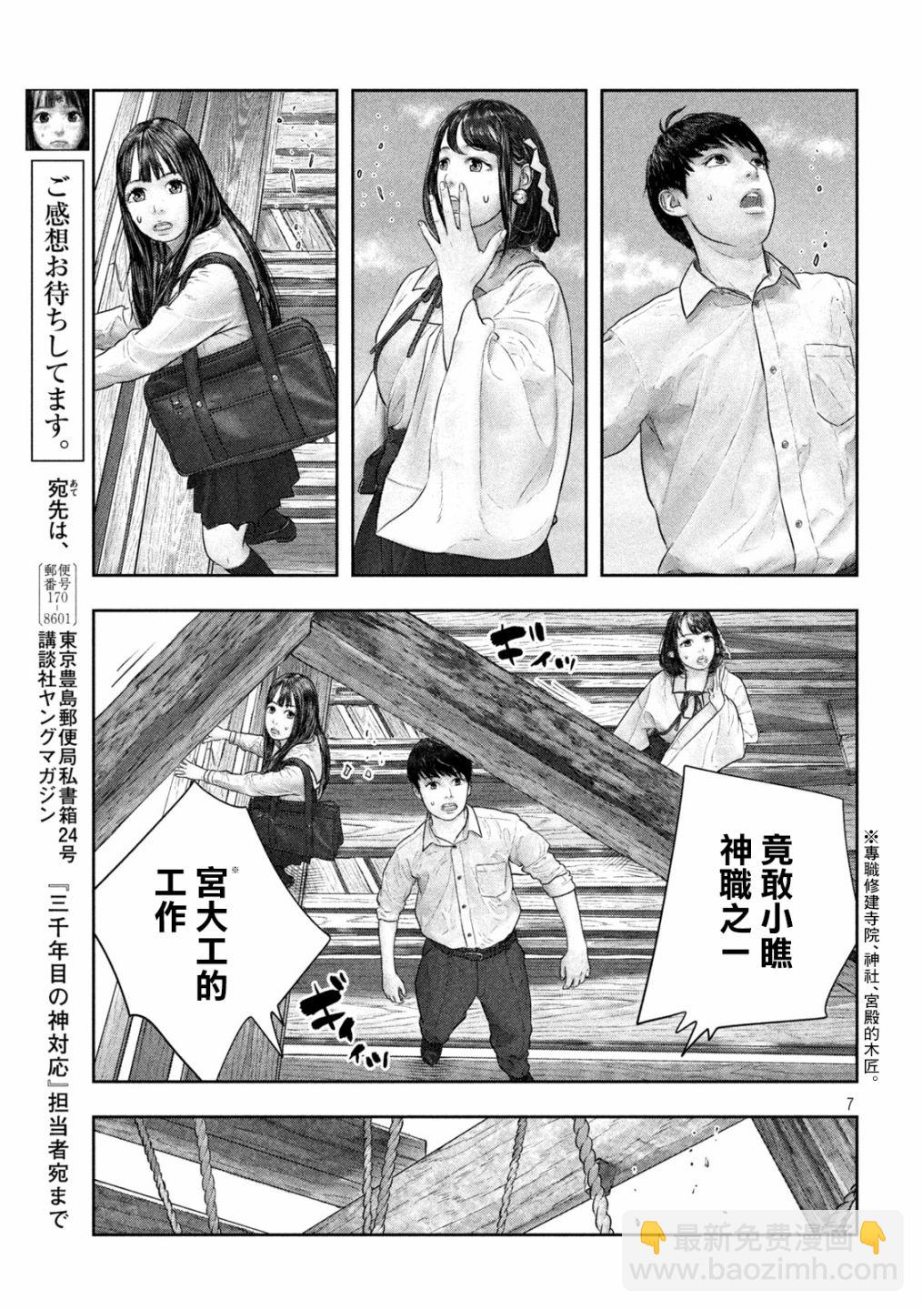 第37话6