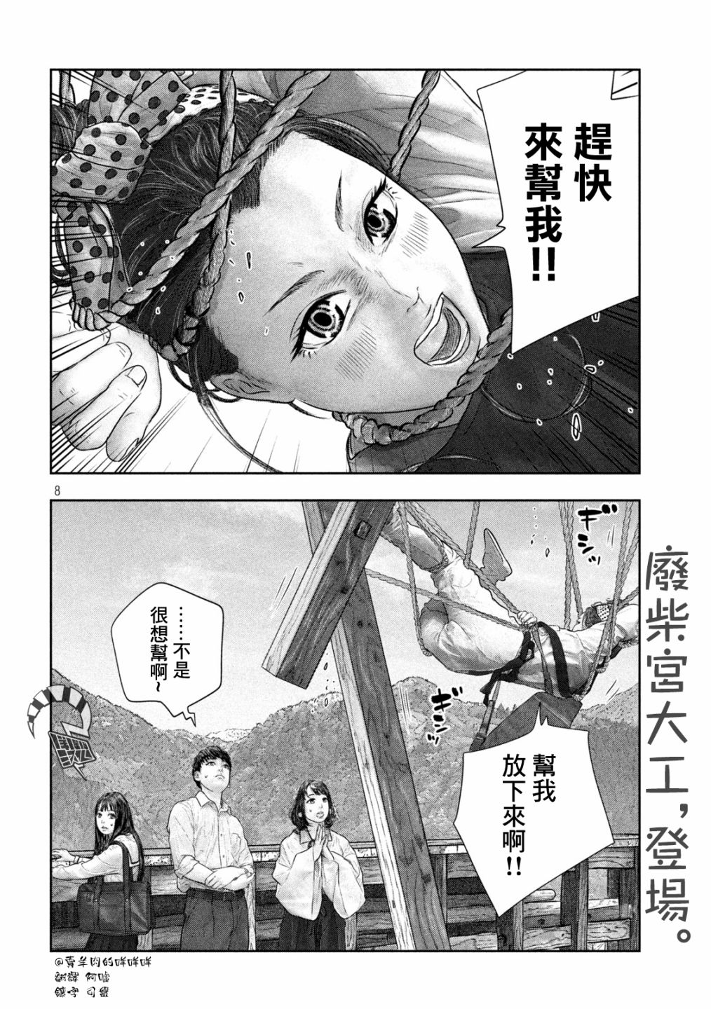 第37话7