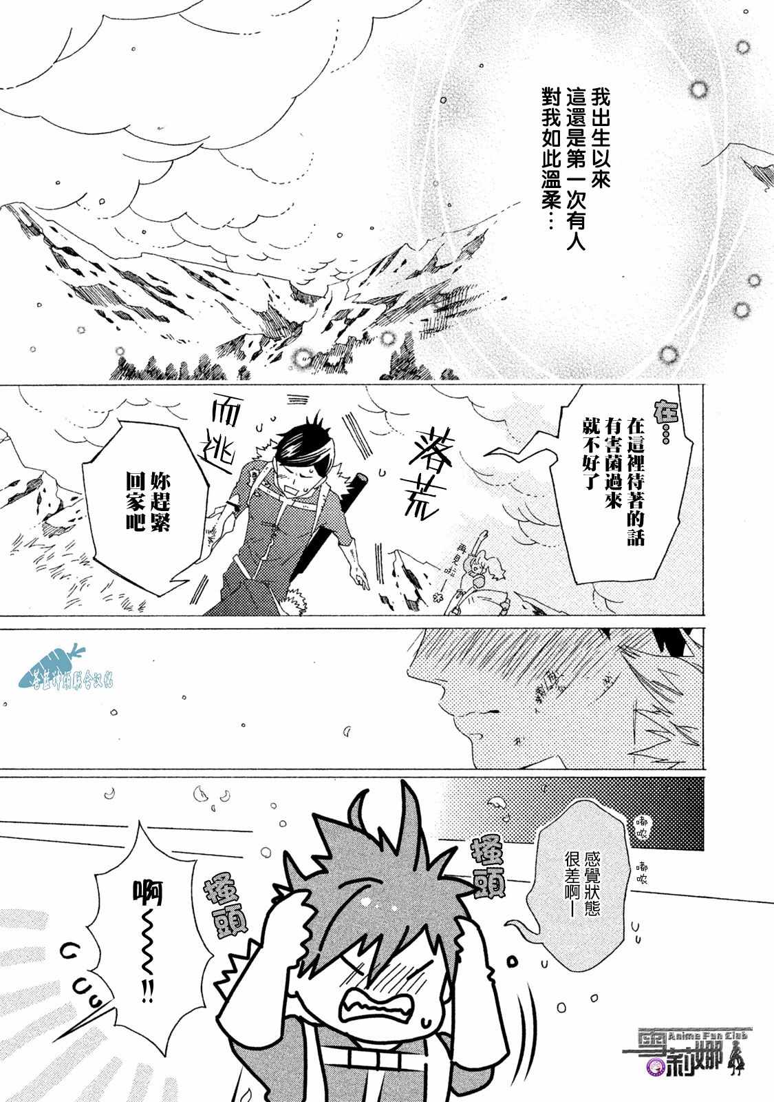 第3话10