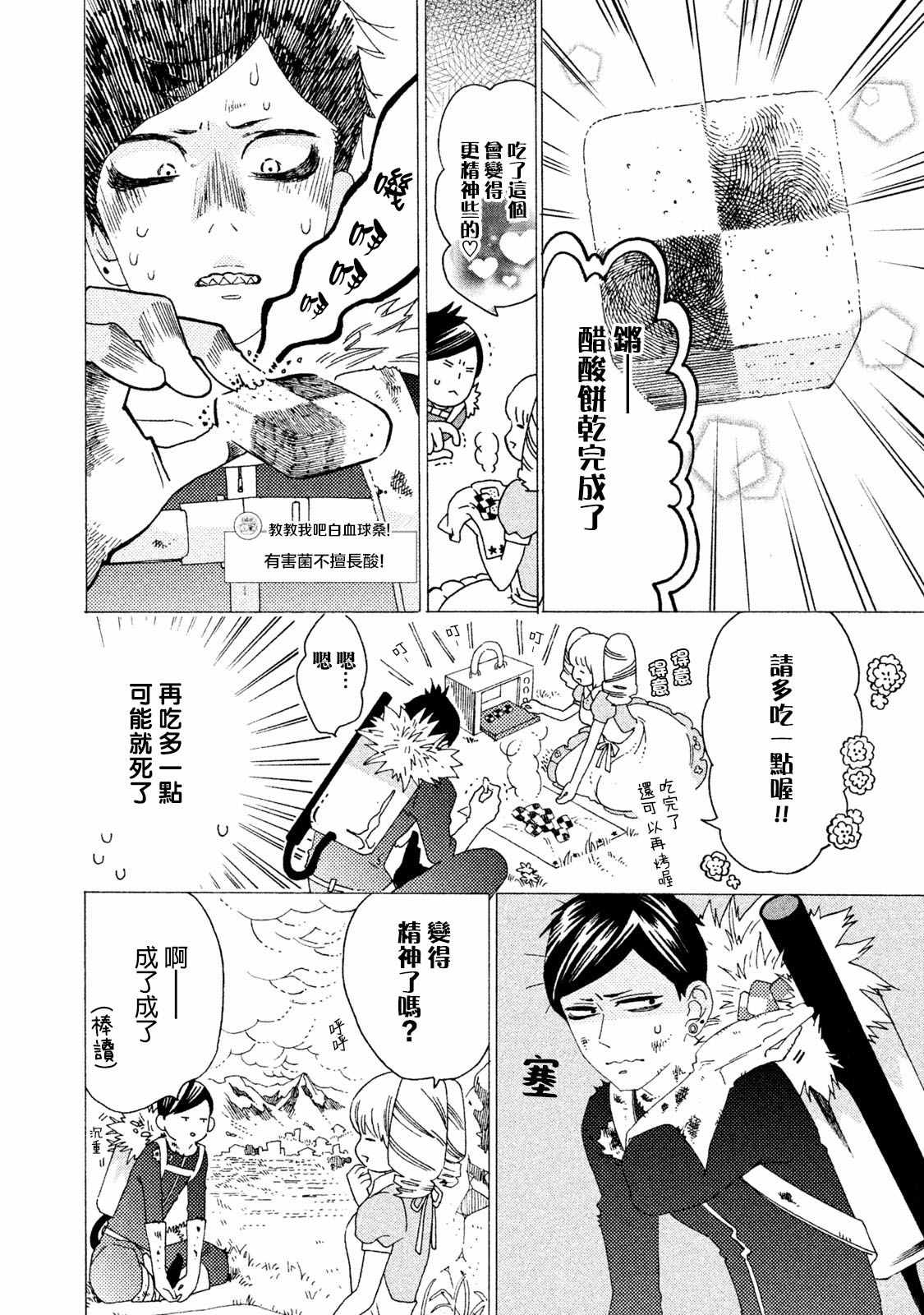 第3话7