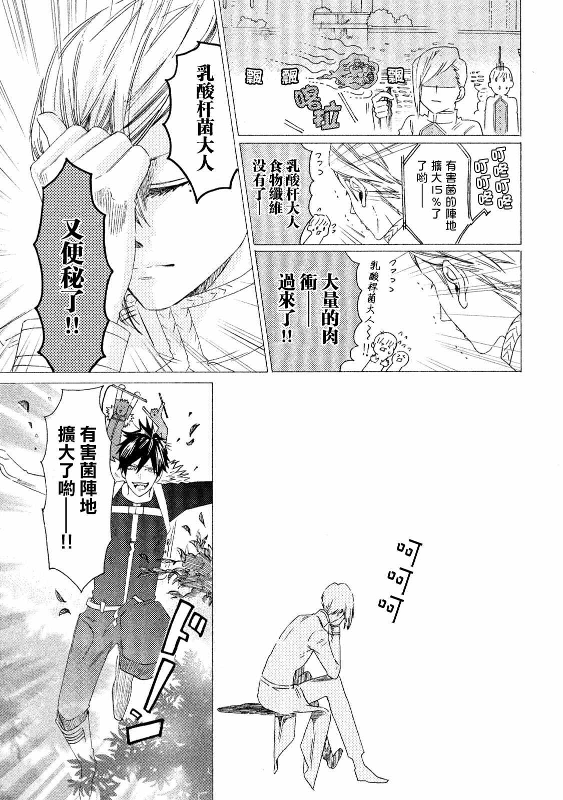 第4话10