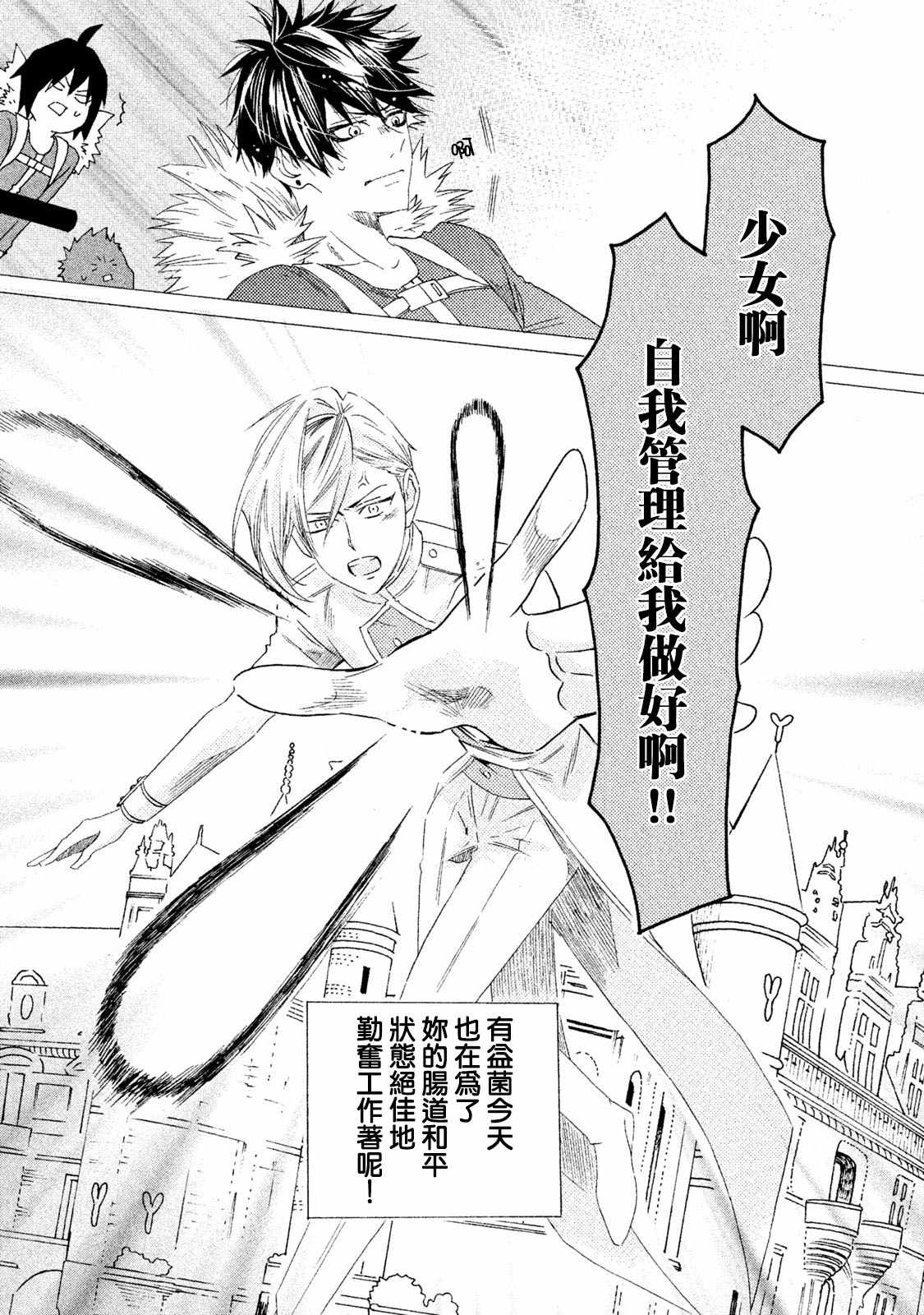 第4话11