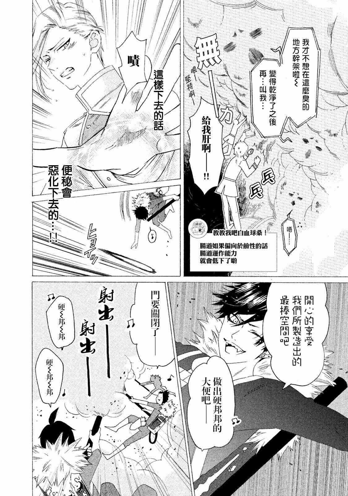 第4话5