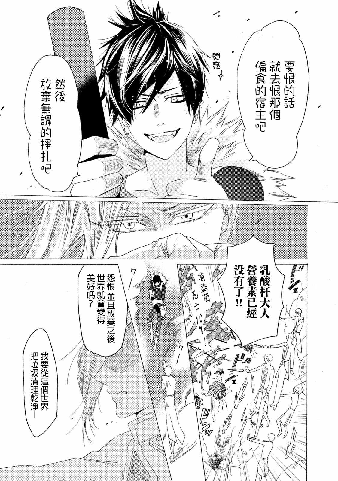 第4话6