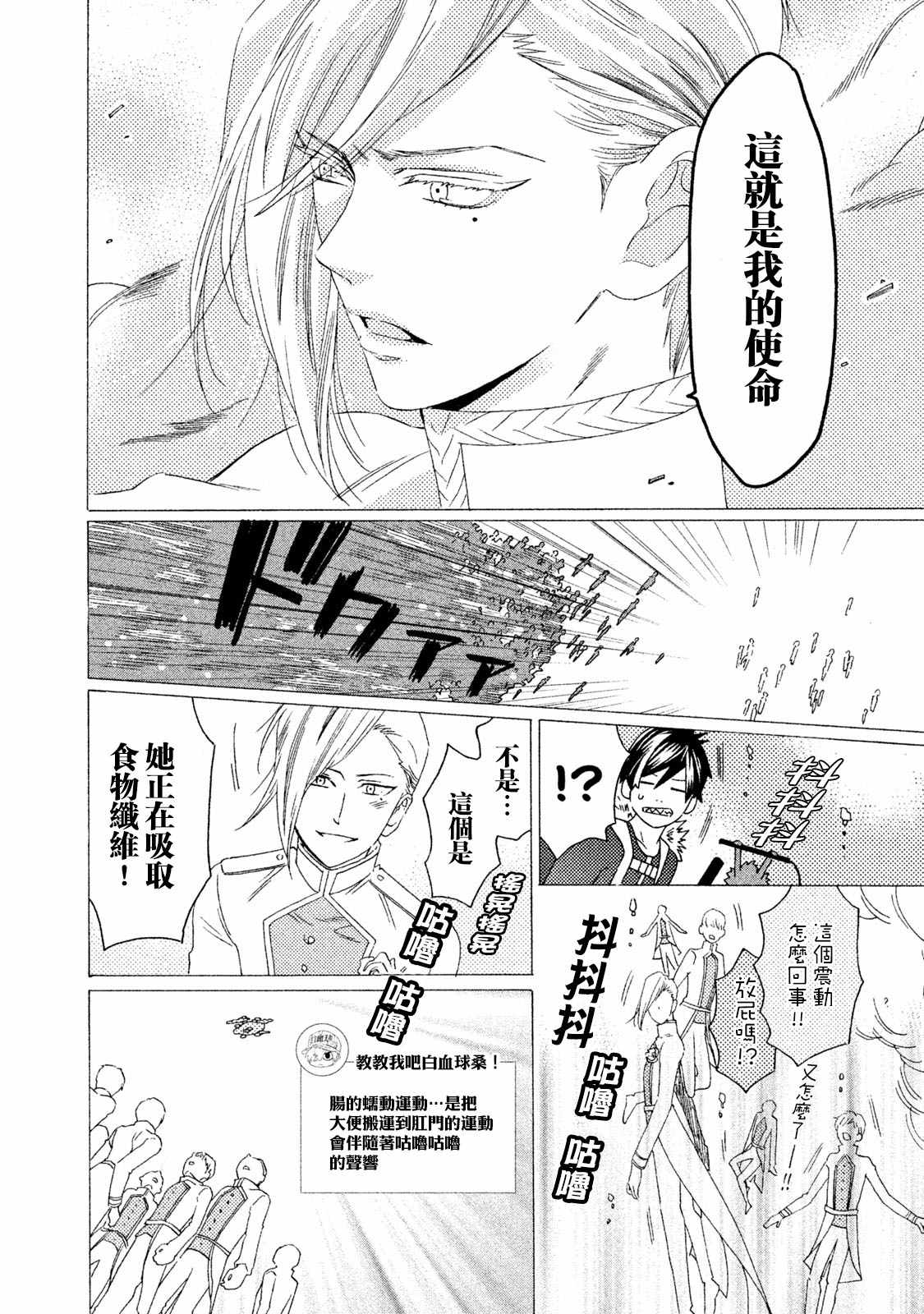 第4话7