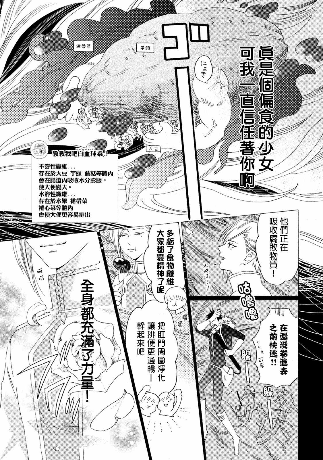 第4话8