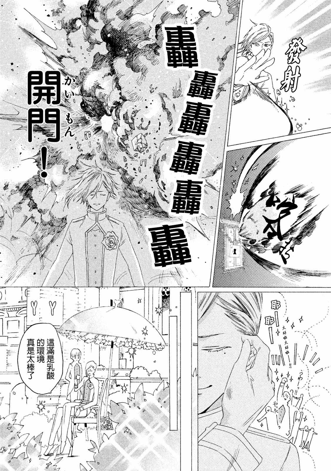第4话9