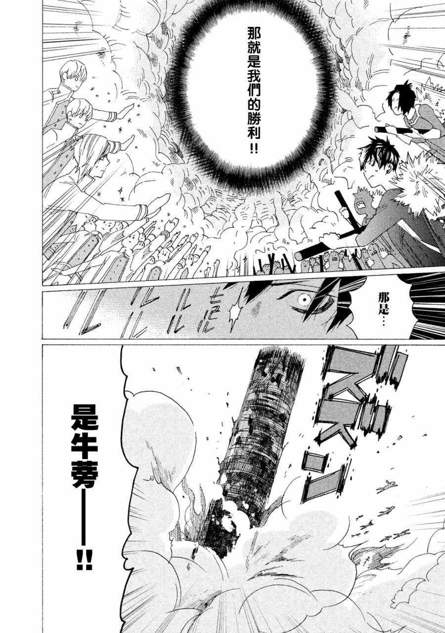 第5话5