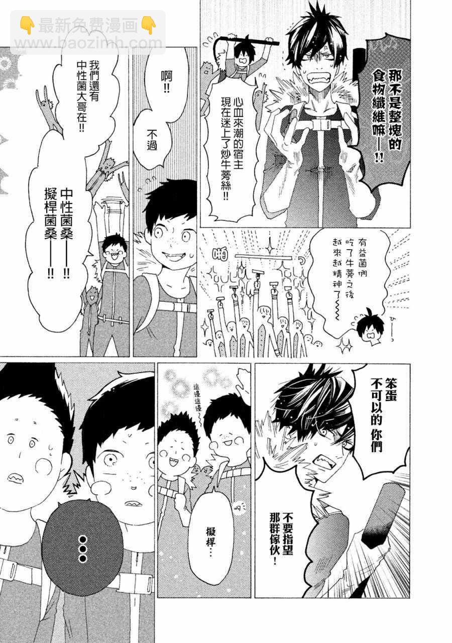第5话6