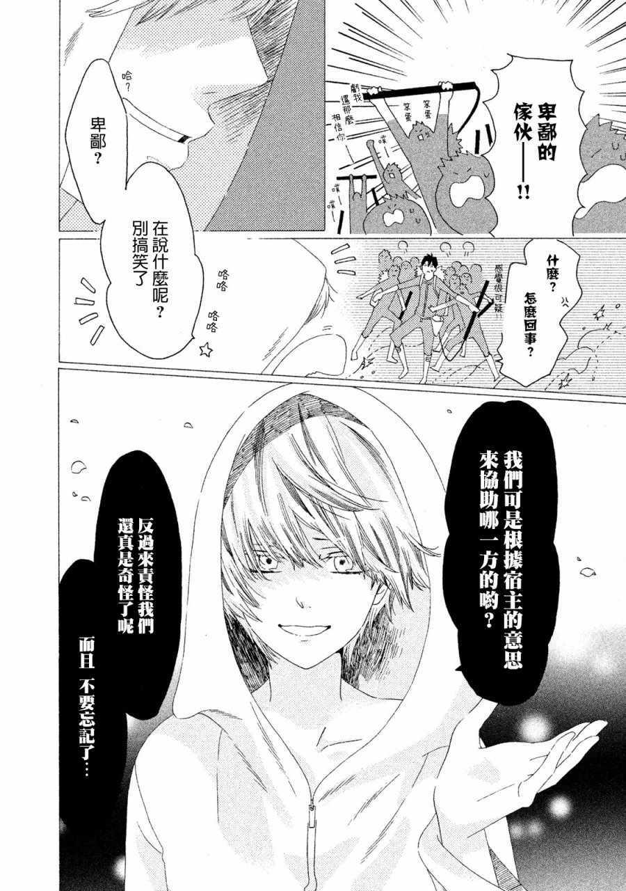第5话9