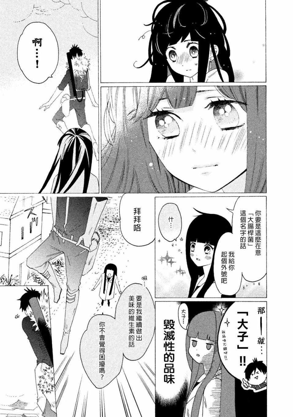 第6话10
